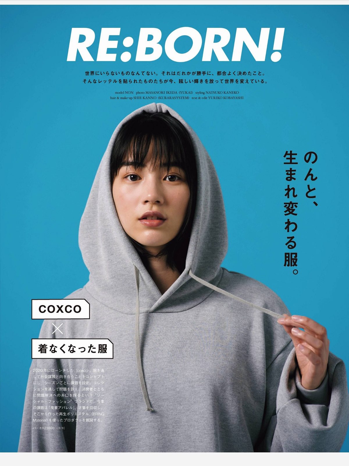 能年玲奈 高清写真/照片下载 #5978165