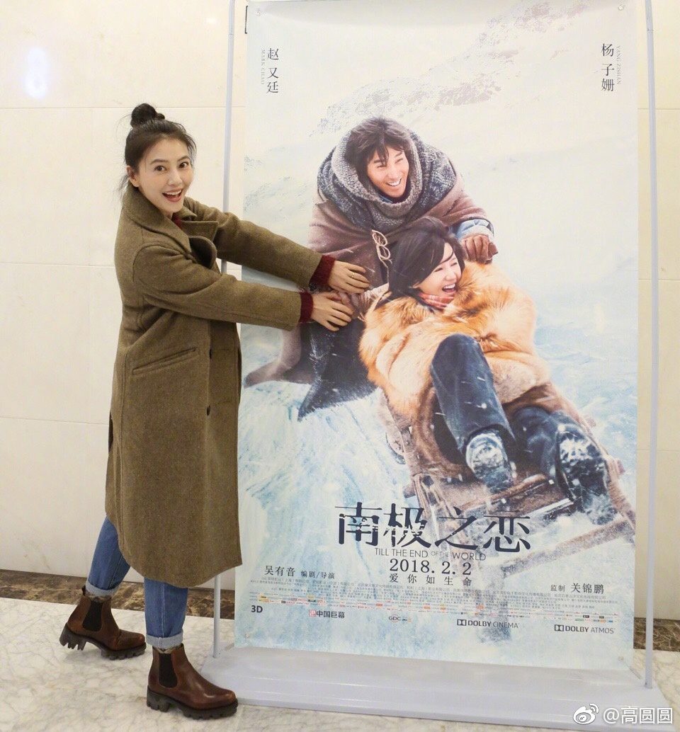 カオ・ユアンユアン HD画像/フォトギャラリーダウンロード #668017