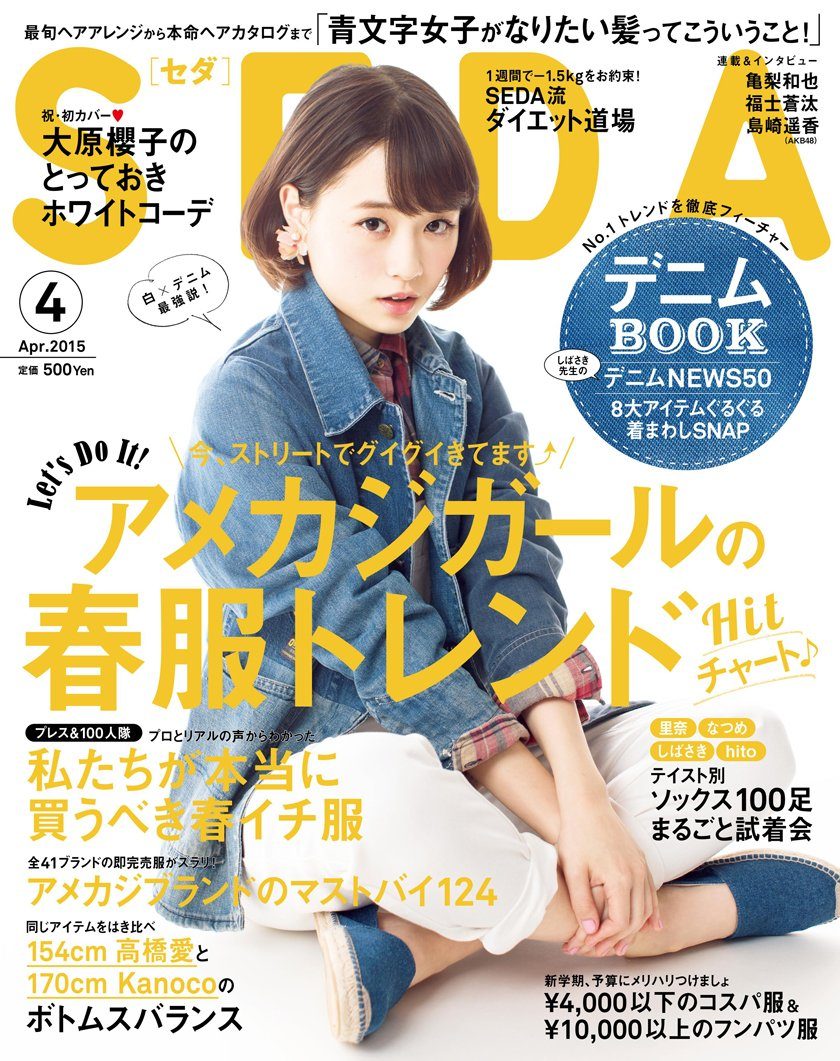 Sakurako Oohara HD Images/Photo Gallery Download #4049302