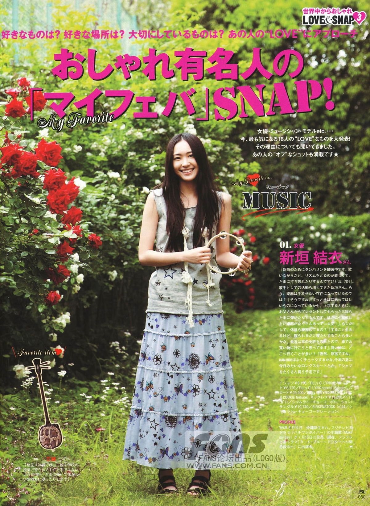 新垣结衣 高清写真/照片下载 #1722107