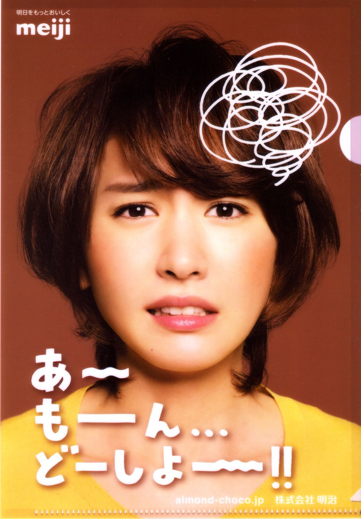 Yui Aragaki HD Images/Photo Gallery Download #1850536