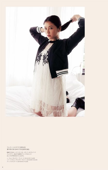 Masami Nagasawa HD Images/Photo Gallery Download #581677