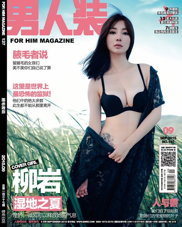 Yan Liu HD Images/Photo Gallery Download #1970157