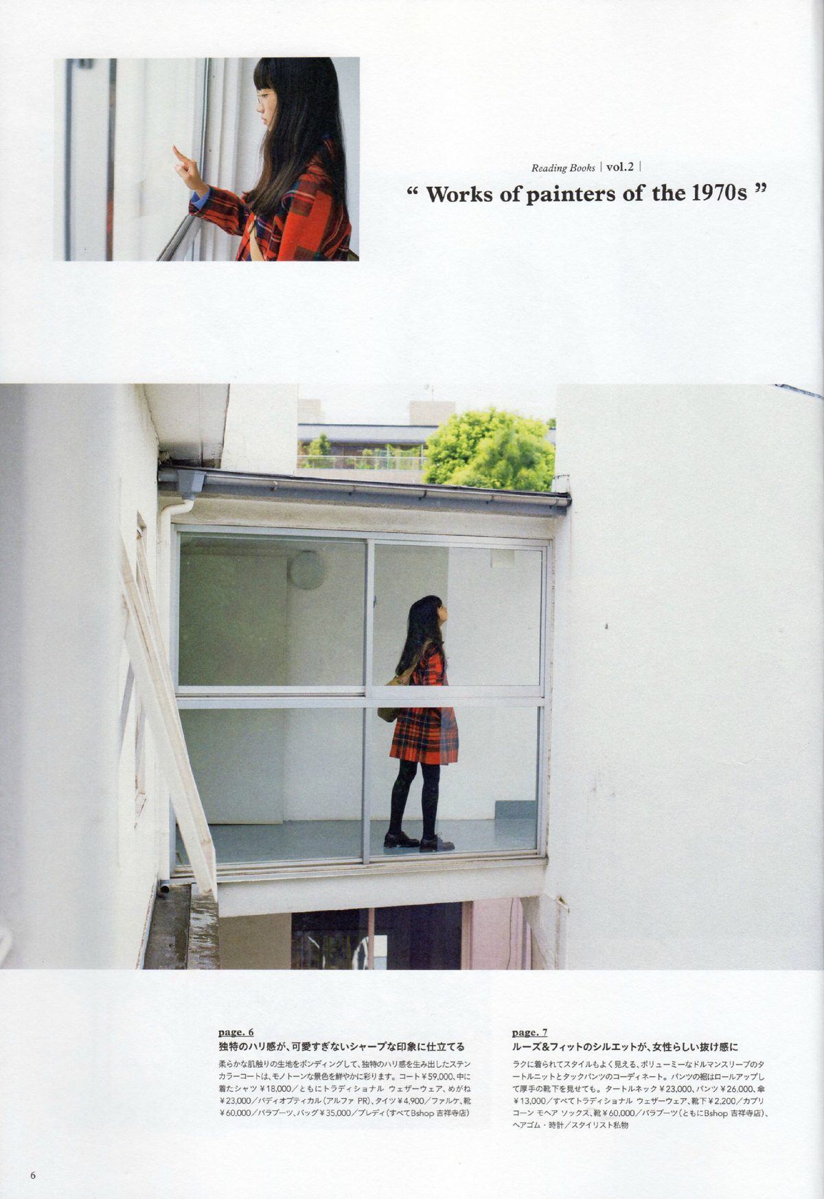 Nana Komatsu HD Images/Photo Gallery Download #3897623