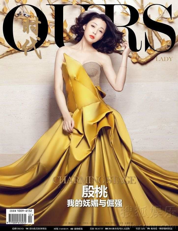 Tao Yin HD Images/Photo Gallery Download #1735208