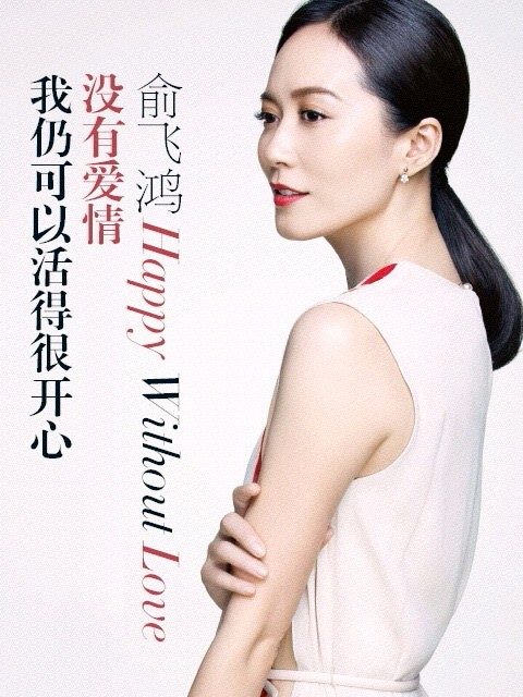 Feihong Yu HD Images/Photo Gallery Download #7133456