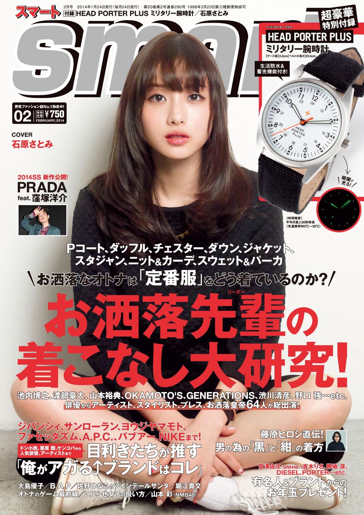 Satomi Ishihara HD Images/Photo Gallery Download #7182040