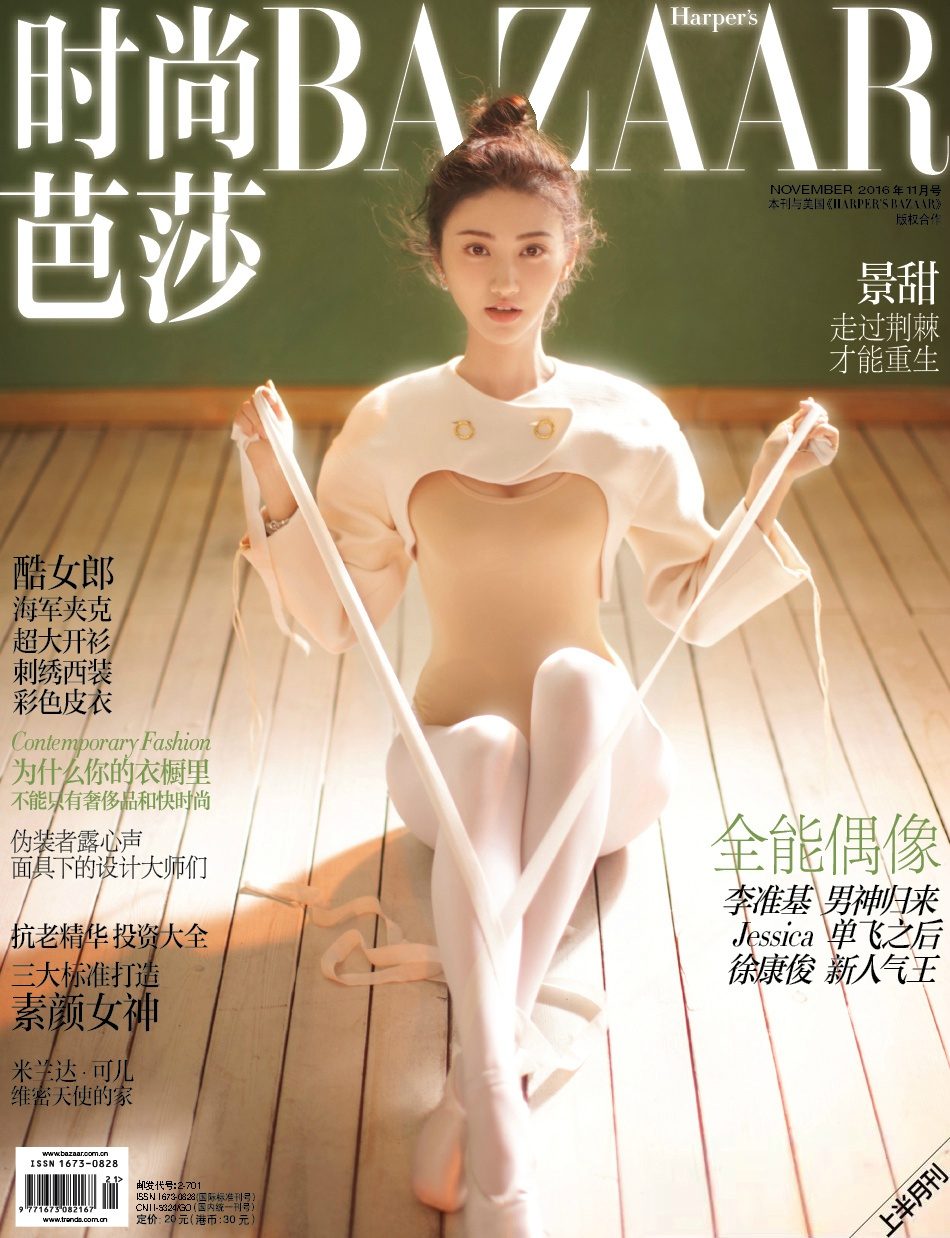 Tian Jing HD Images/Photo Gallery Download #6689097