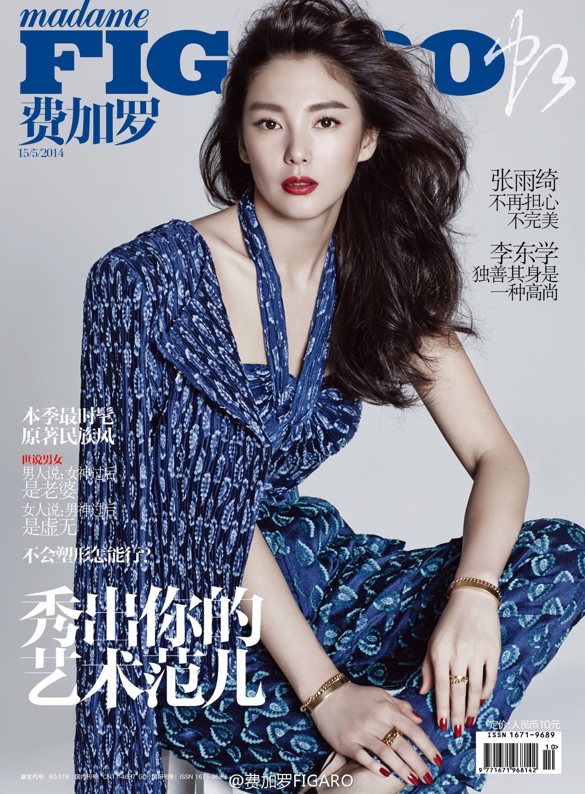 Yuqi Zhang HD Images/Photo Gallery Download #6708985