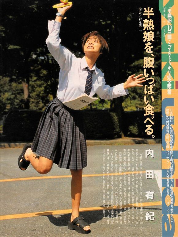 Yuki Uchida HD Images/Photo Gallery Download #8092643