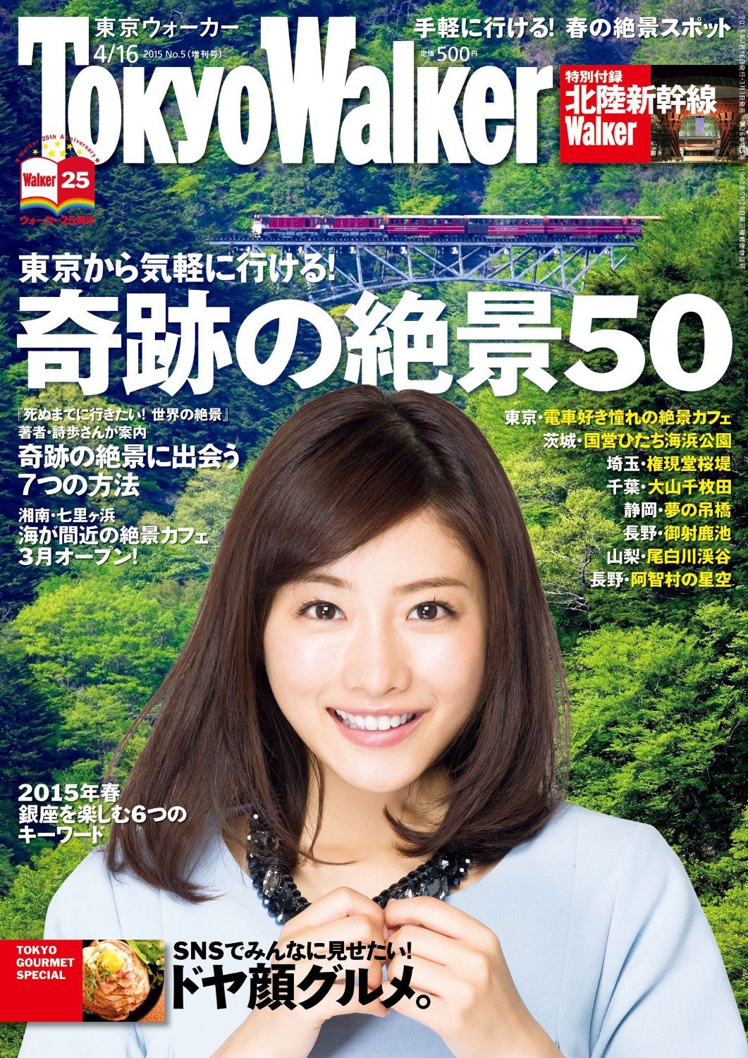 Satomi Ishihara HD Images/Photo Gallery Download #617531