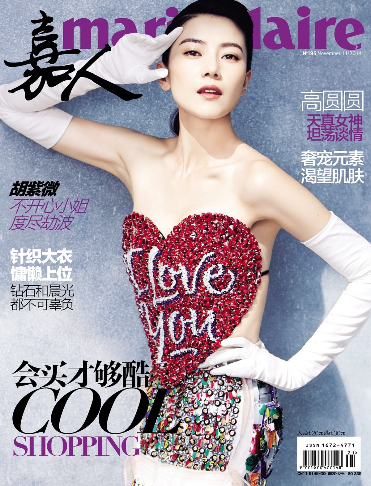 고원원 HD 이미지/사진 갤러리 다운로드 #666115