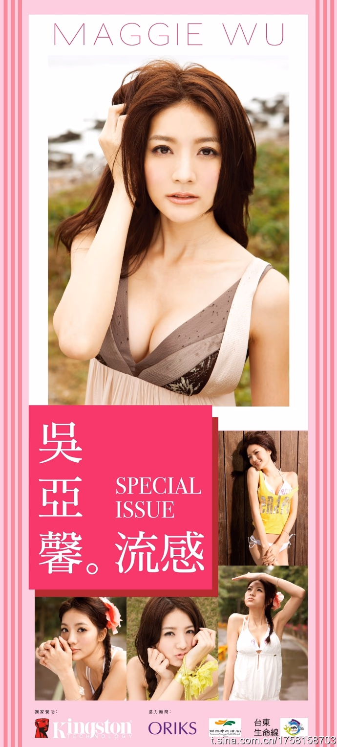 吴亚馨 高清写真/照片下载 #3466949