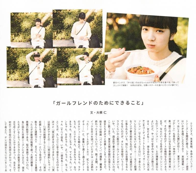 Nana Komatsu HD Images/Photo Gallery Download #3901364