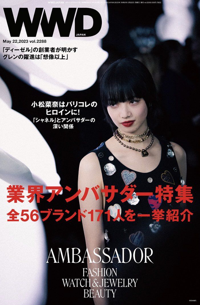 Nana Komatsu HD Images/Photo Gallery Download #8779938