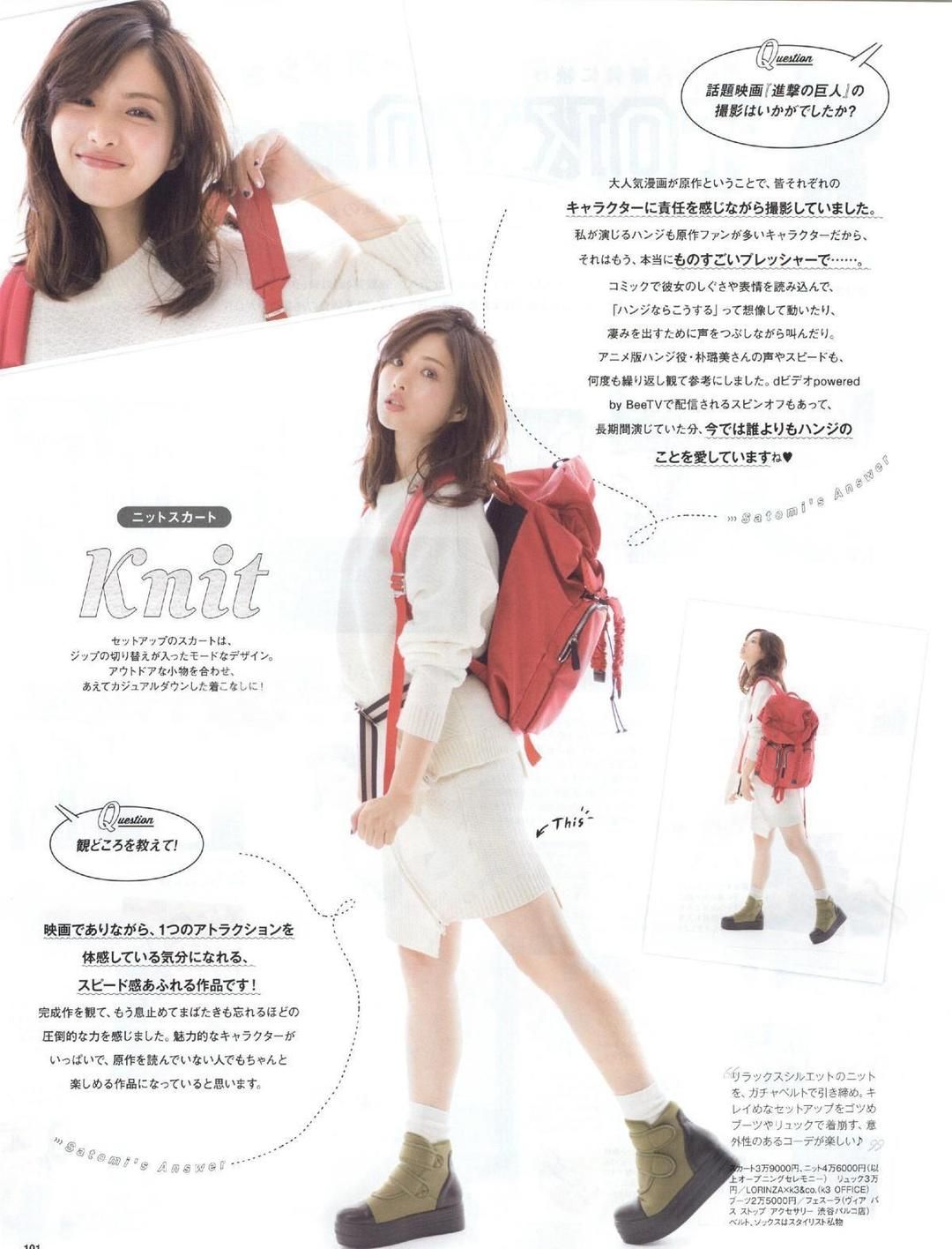 Satomi Ishihara HD Images/Photo Gallery Download #1688092