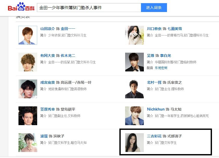 三吉彩花 高清写真/照片下载 #7100814