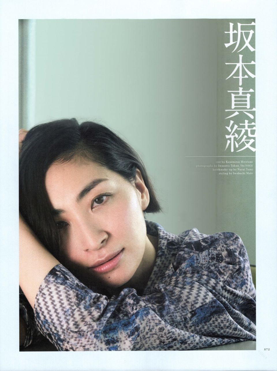 Maaya Sakamoto HD Images/Photo Gallery Download #6788009