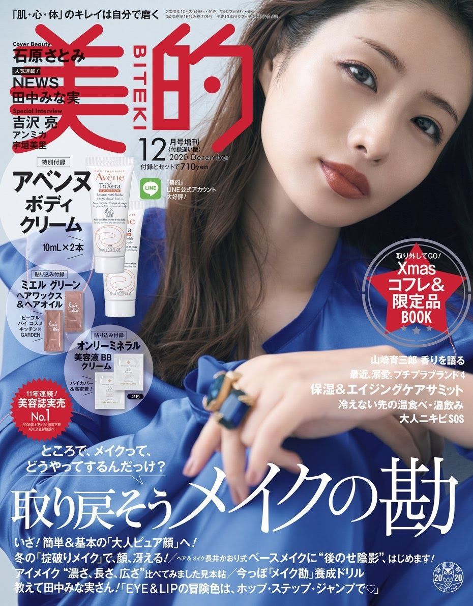 Satomi Ishihara HD Images/Photo Gallery Download #5993902