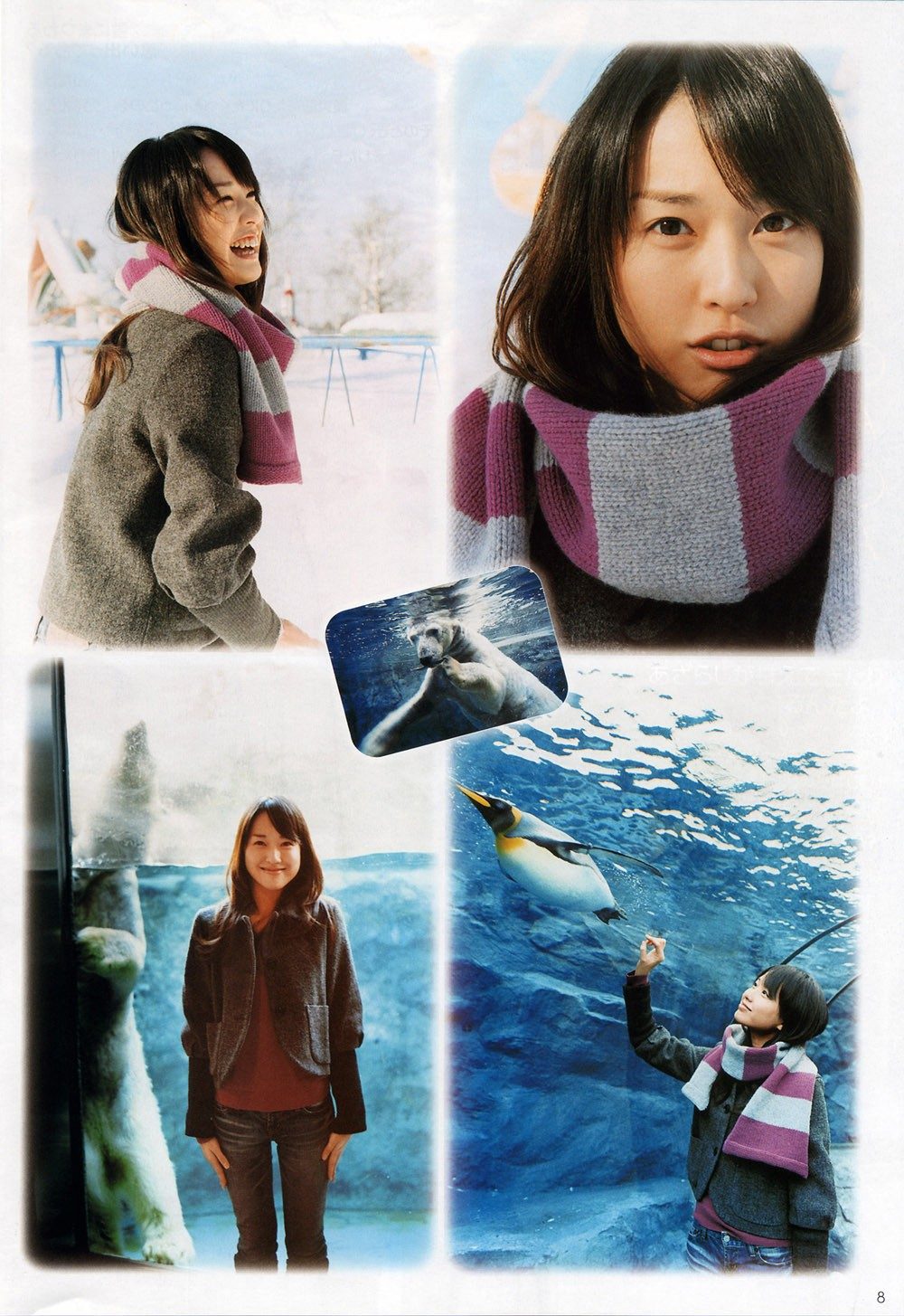 Erika Toda HD Images/Photo Gallery Download #4077556