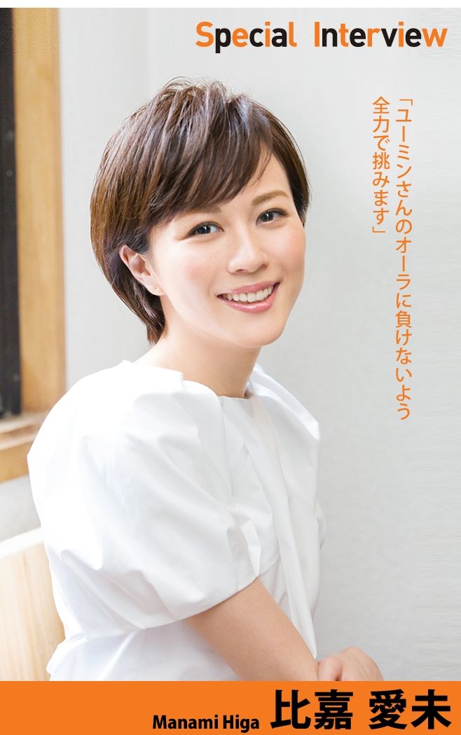 Manami Higa HD Images/Photo Gallery Download #7069877