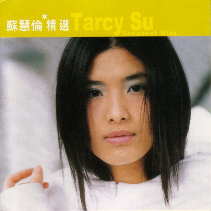Tarcy Su HD Images/Photo Gallery Download #1386399