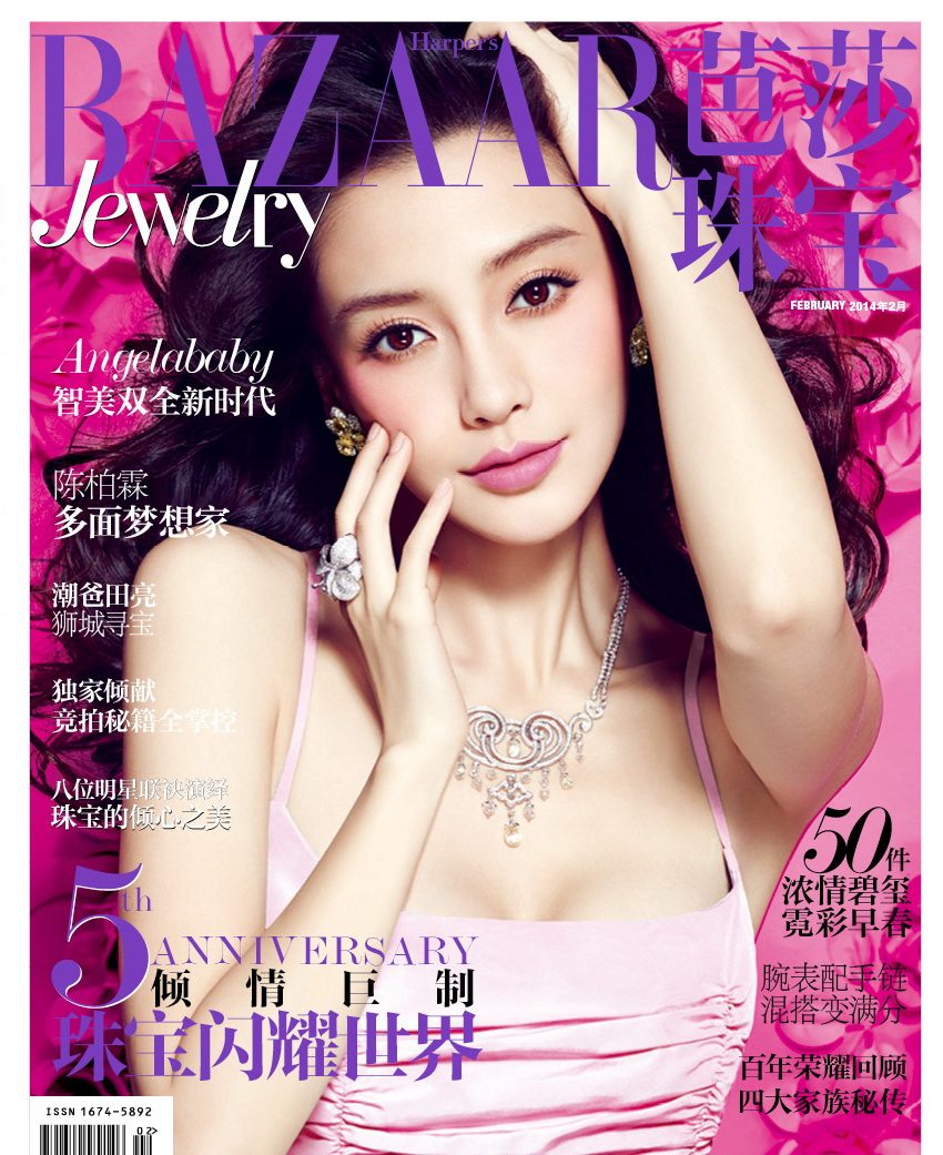 Angelababy HD Images/Photo Gallery Download #6652801