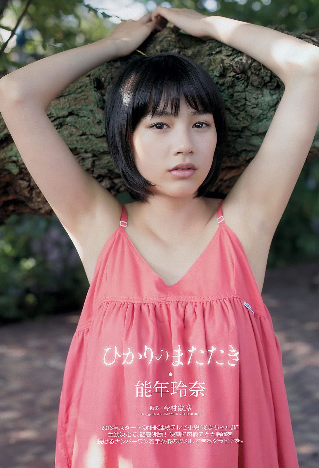 Rena Nounen HD Images/Photo Gallery Download #5978023