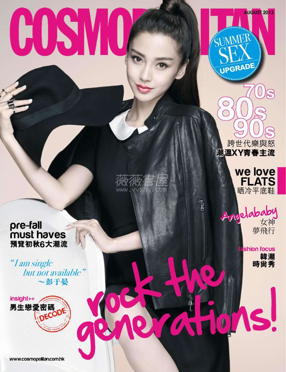 Angelababy HD Images/Photo Gallery Download #6648263