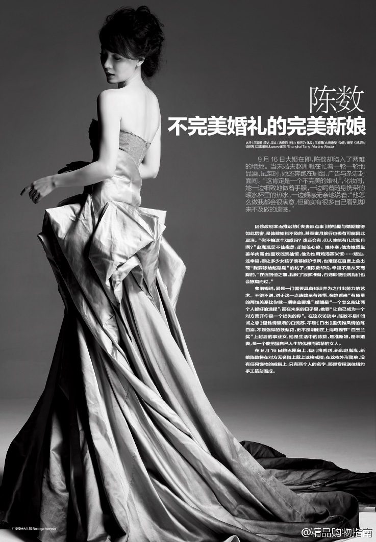 Shu Chen HD Images/Photo Gallery Download #1942432