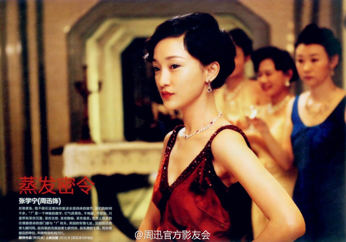 Xun Zhou HD Images/Photo Gallery Download #750845