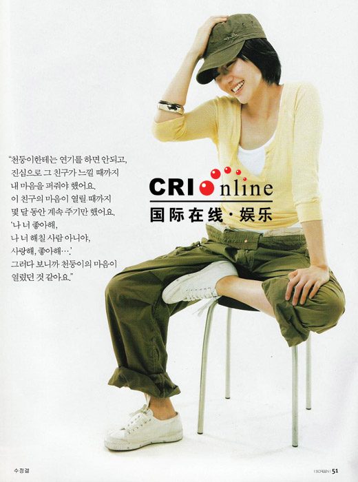 Su-jeong Lim HD Images/Photo Gallery Download #1404038