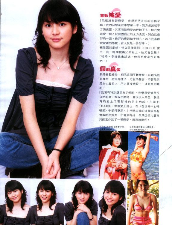 长泽雅美 高清写真/照片下载 #1685606