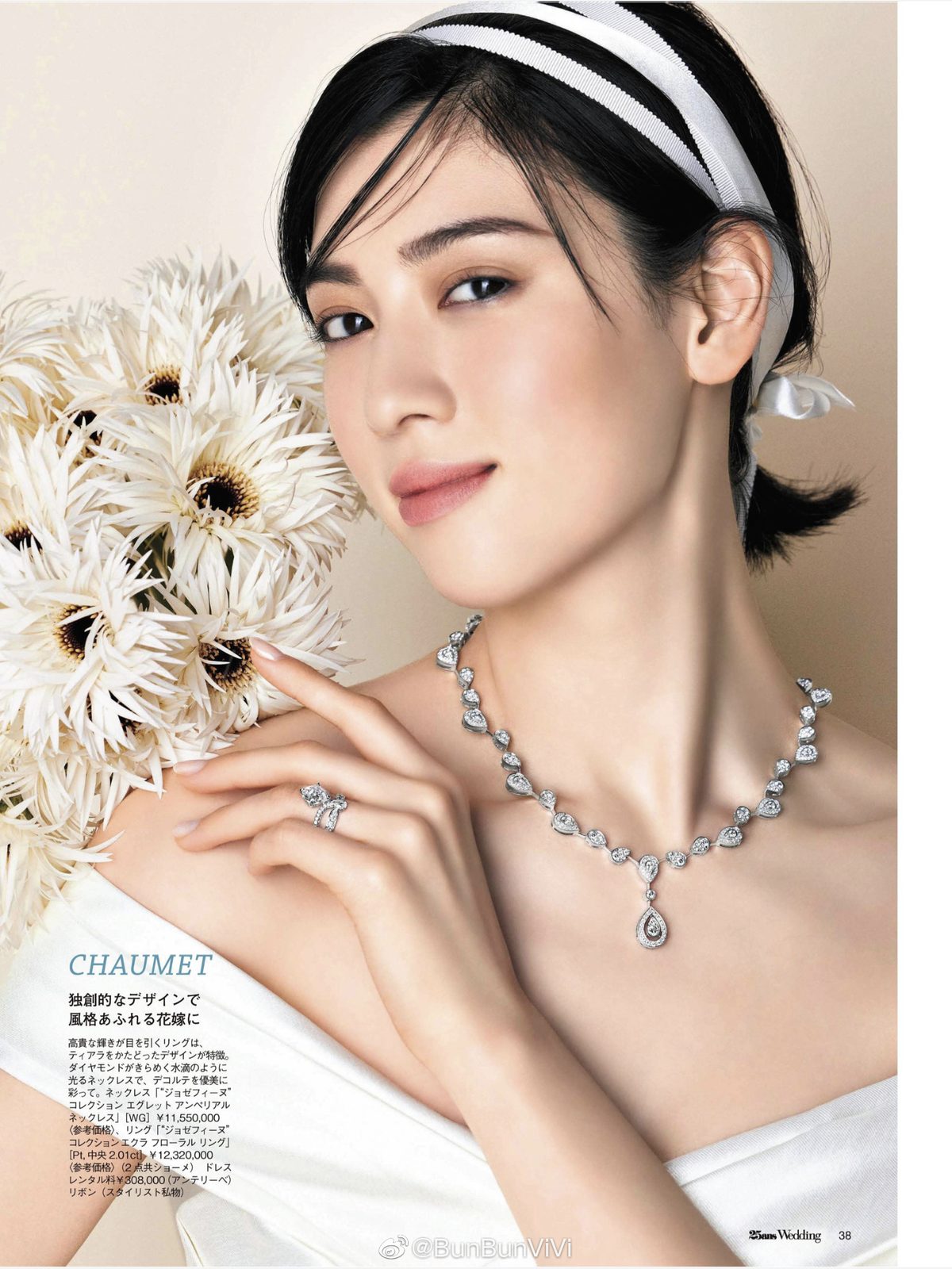 Ayaka Miyoshi HD Images/Photo Gallery Download #6654261