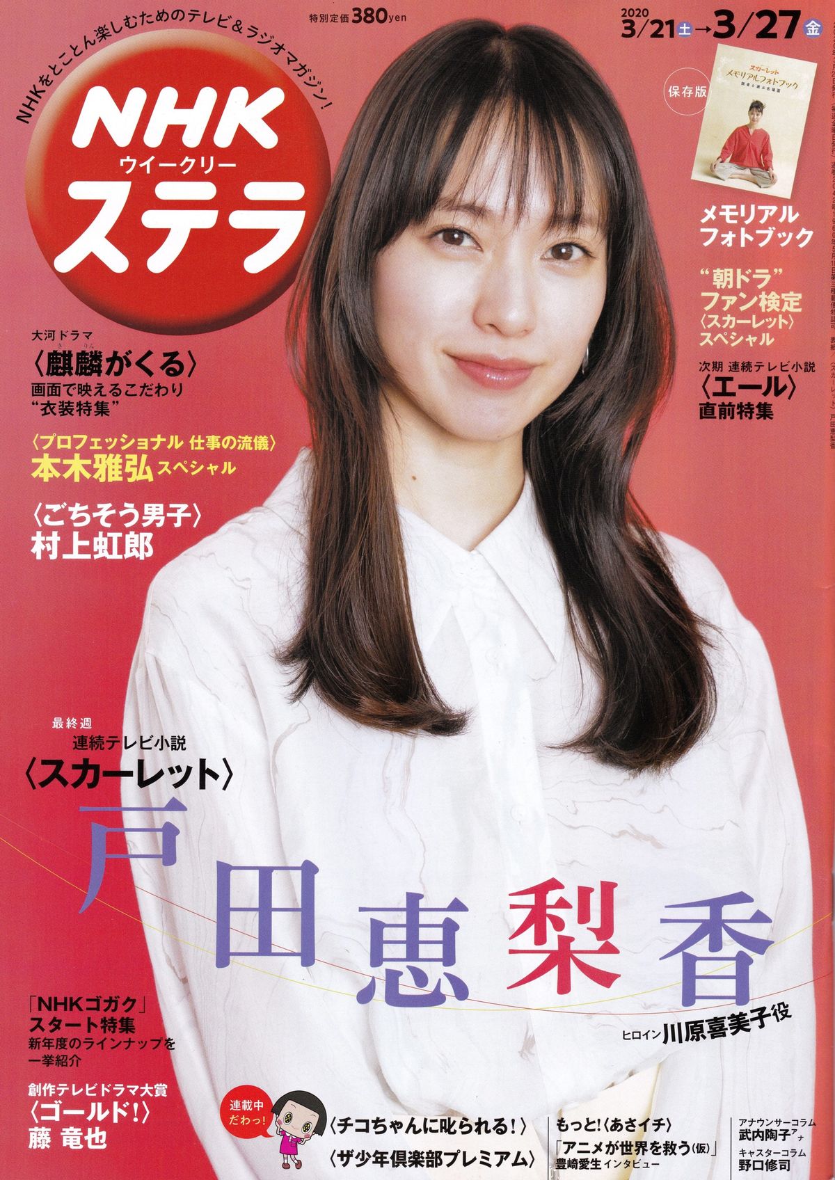 Erika Toda HD Images/Photo Gallery Download #5901919