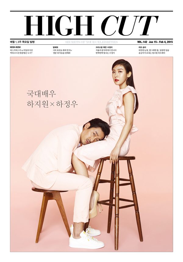Ha Ji-Won HD Images/Photo Gallery Download #1643020