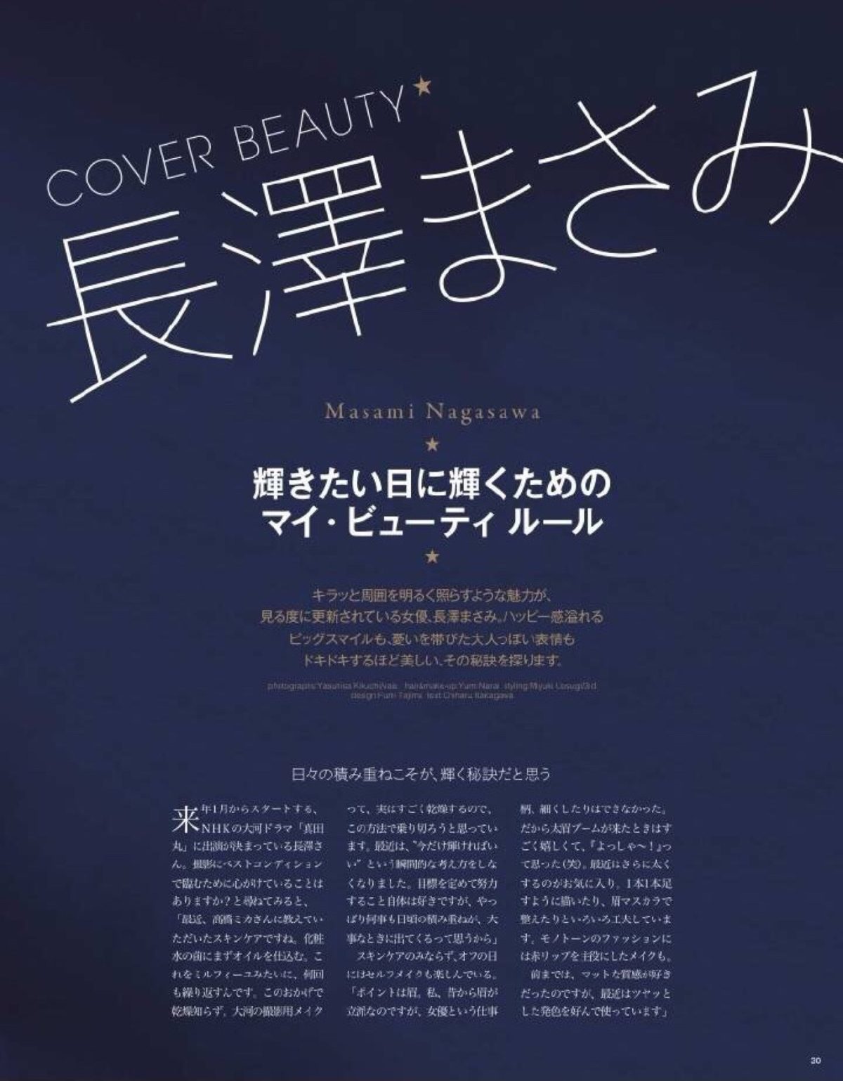 長澤まさみ HD画像/フォトギャラリーダウンロード #844935