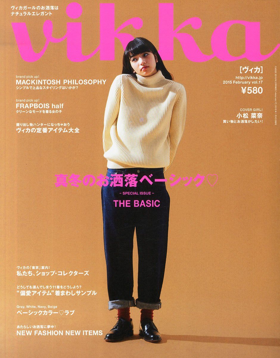 Nana Komatsu HD Images/Photo Gallery Download #3892943