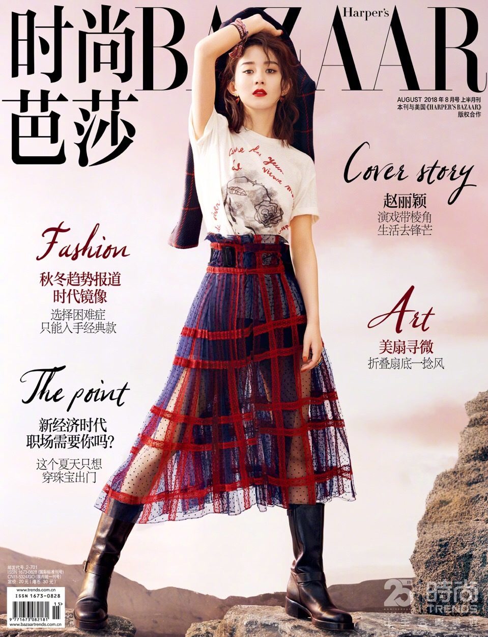 Zanilia Zhao HD Images/Photo Gallery Download #6982716