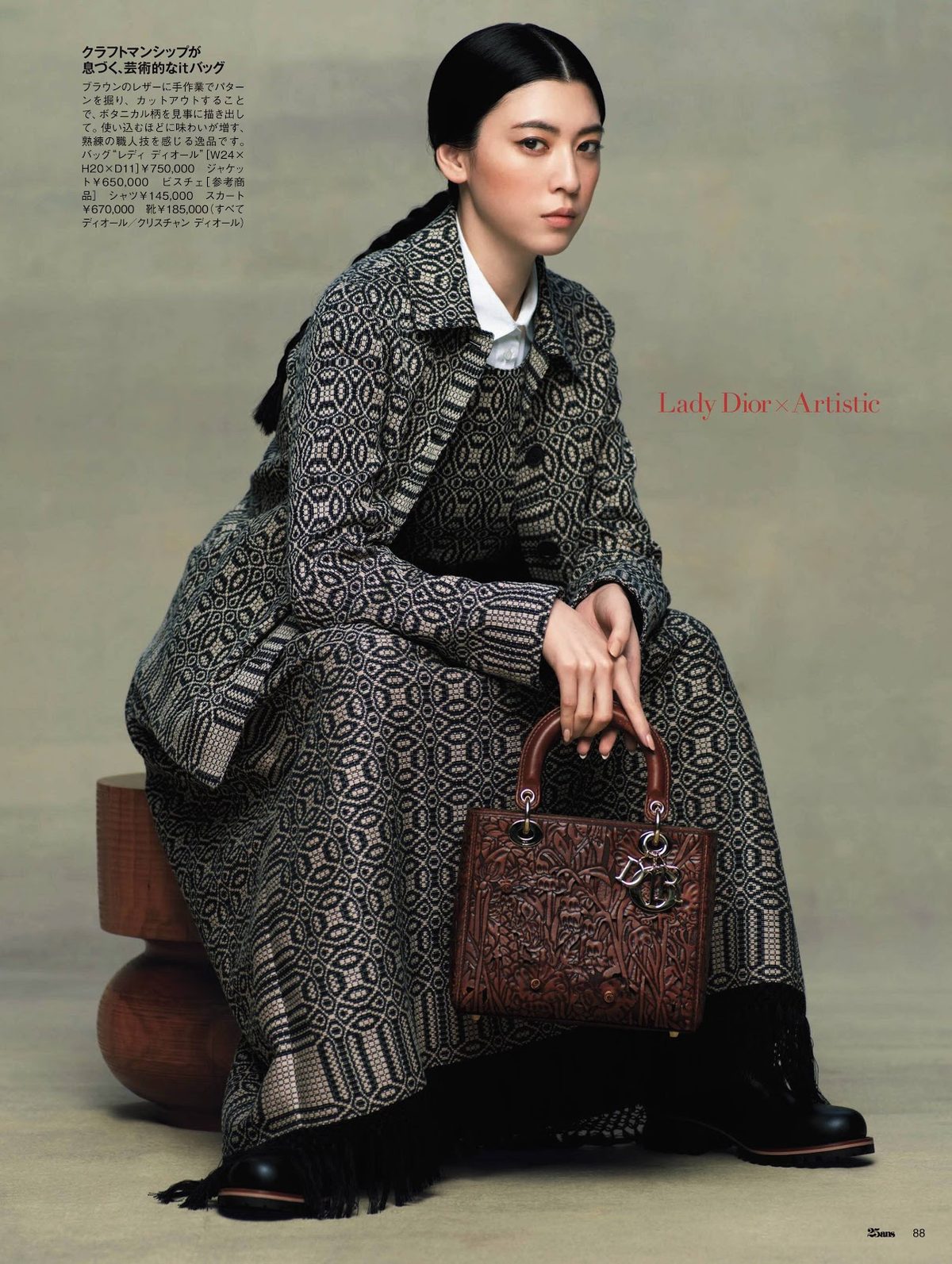 三吉彩花 高清写真/照片下载 #6017010