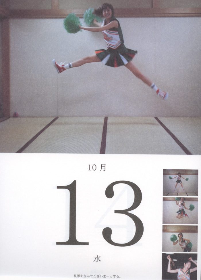 长泽雅美 高清写真/照片下载 #604864