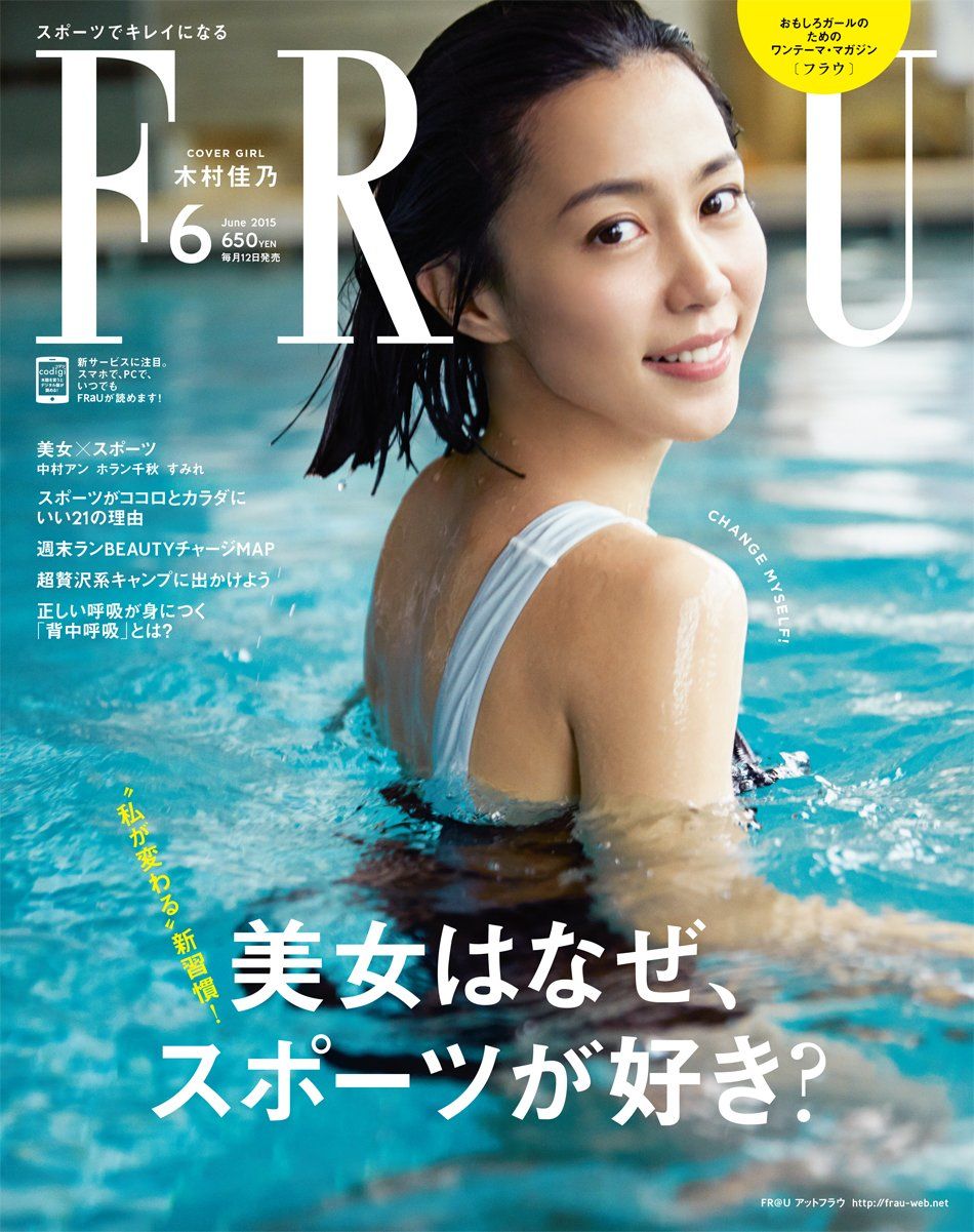 Yoshino Kimura HD Images/Photo Gallery Download #8390240