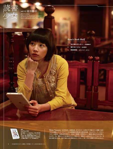 能年玲奈 HD画像/フォトギャラリーダウンロード #3279266