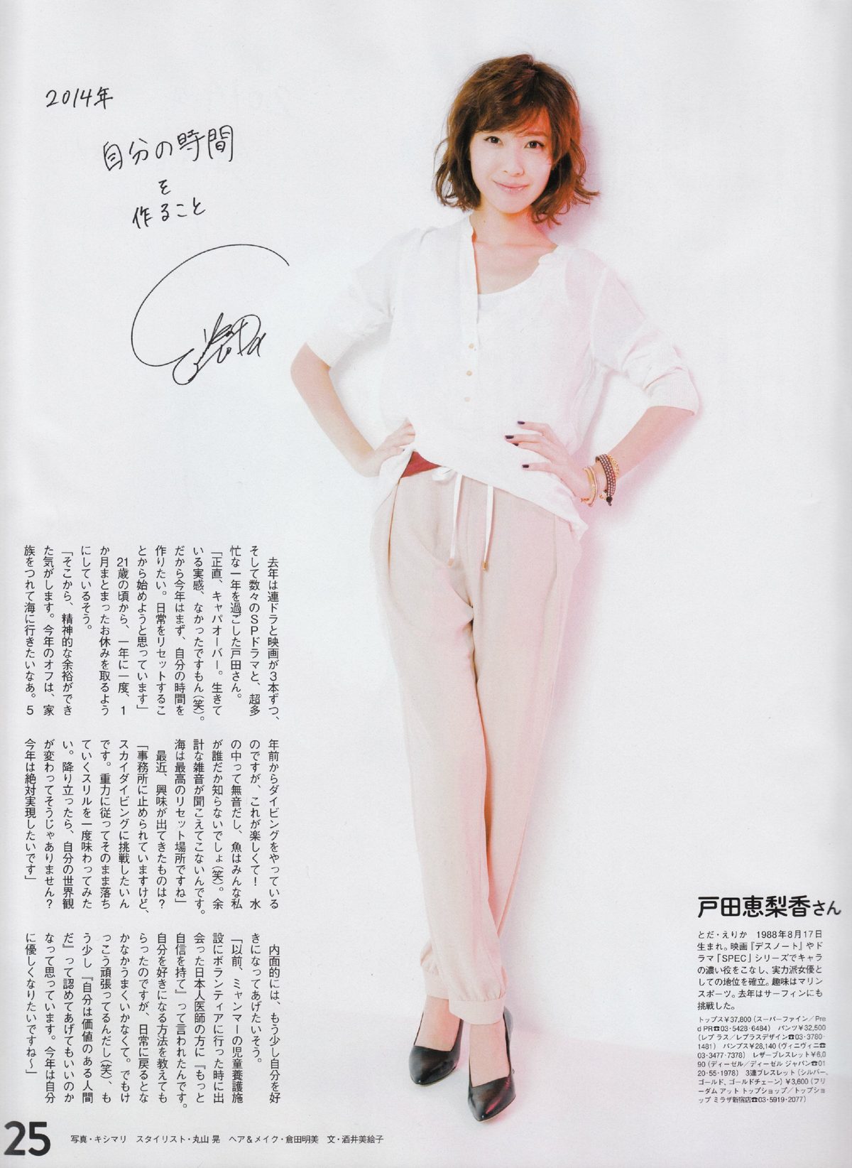 Erika Toda HD Images/Photo Gallery Download #4080768