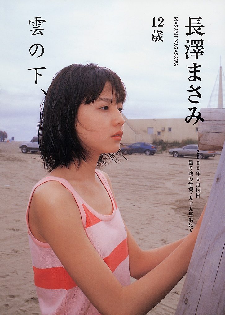 Masami Nagasawa HD Images/Photo Gallery Download #580738