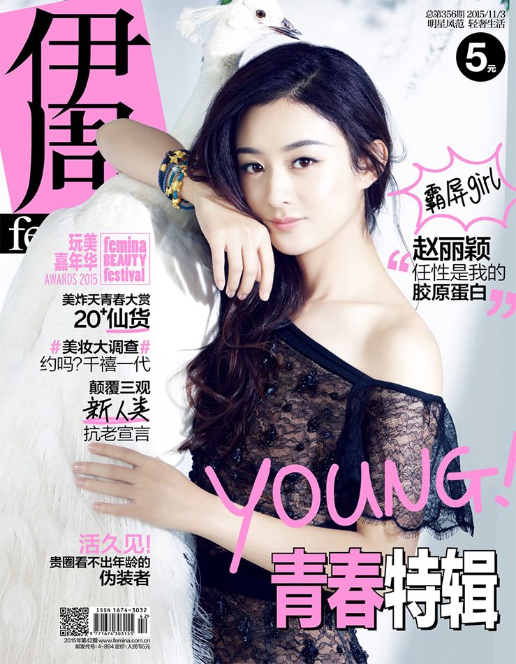 Zanilia Zhao HD Images/Photo Gallery Download #7092133