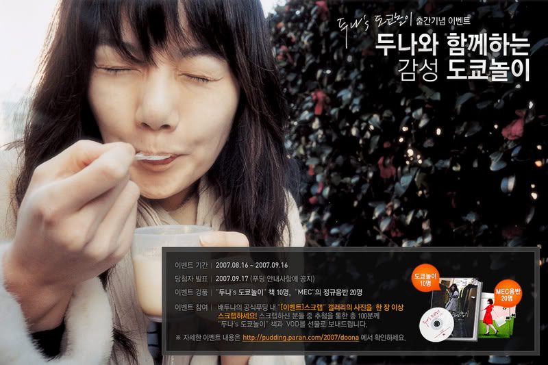 배두나 HD 이미지/사진 갤러리 다운로드 #1304392
