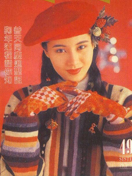 Michelle Reis HD Images/Photo Gallery Download #6701764