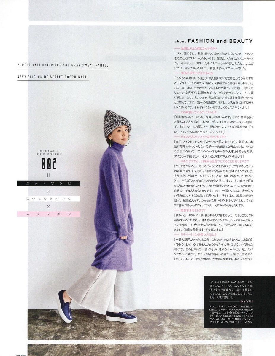 新垣结衣 高清写真/照片下载 #1721760