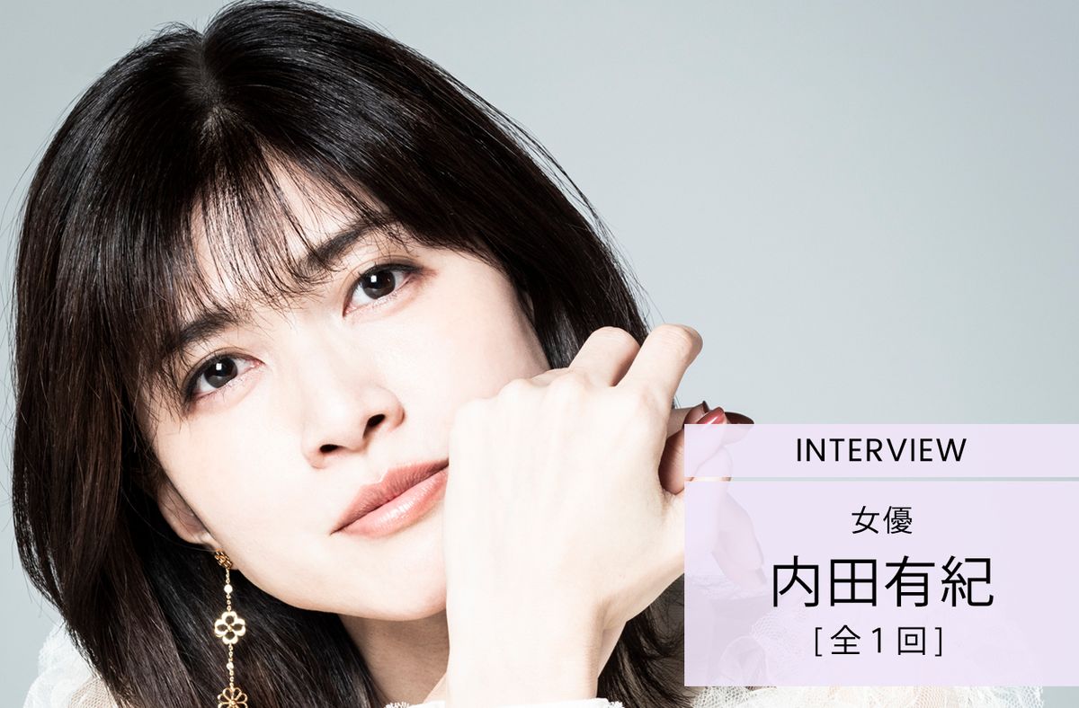 Yuki Uchida HD Images/Photo Gallery Download #8092233